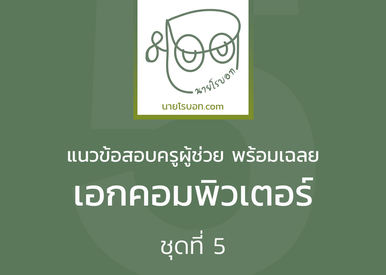 นายโรบอท.com